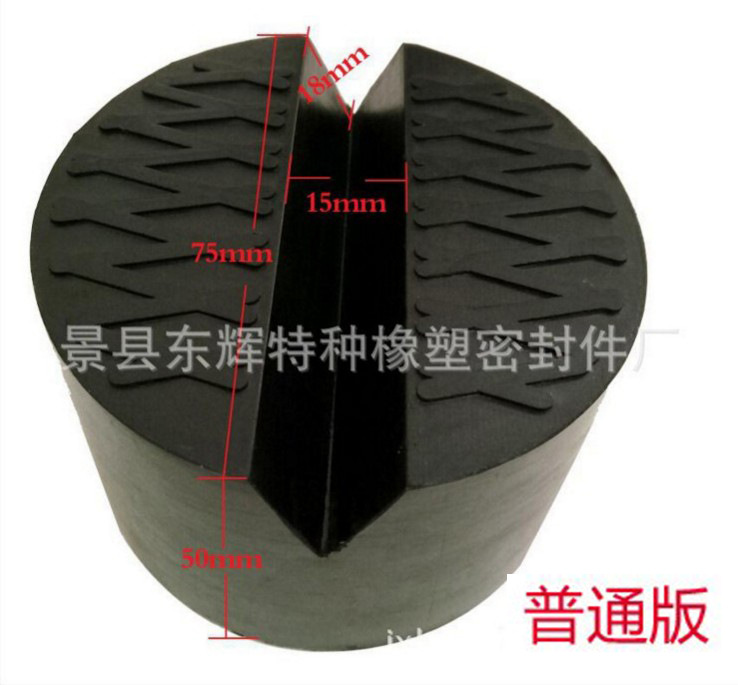 本厂生产销售跨境产品汽车千斤顶橡胶支撑块