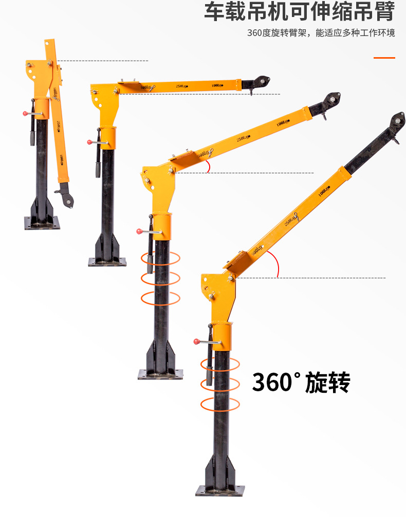 车载吊运机_04