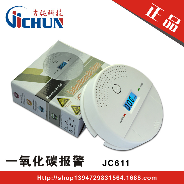 批发一氧化碳报警器  CO泄露报警器蜂窝煤炉探测器一件代发