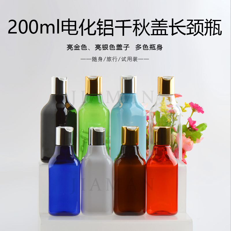 200ml毫升方形电化铝千秋盖瓶PET塑料空瓶子分装小样瓶按压瓶