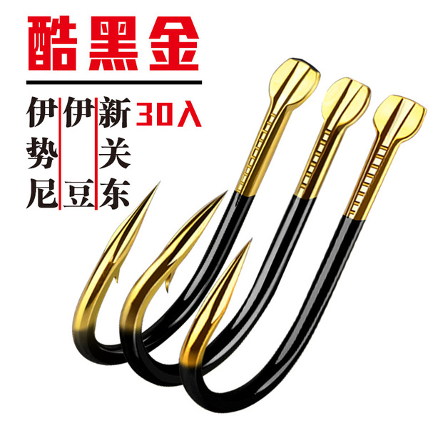 Cool black goldfish hook double trough Iseni bean violent black pit…