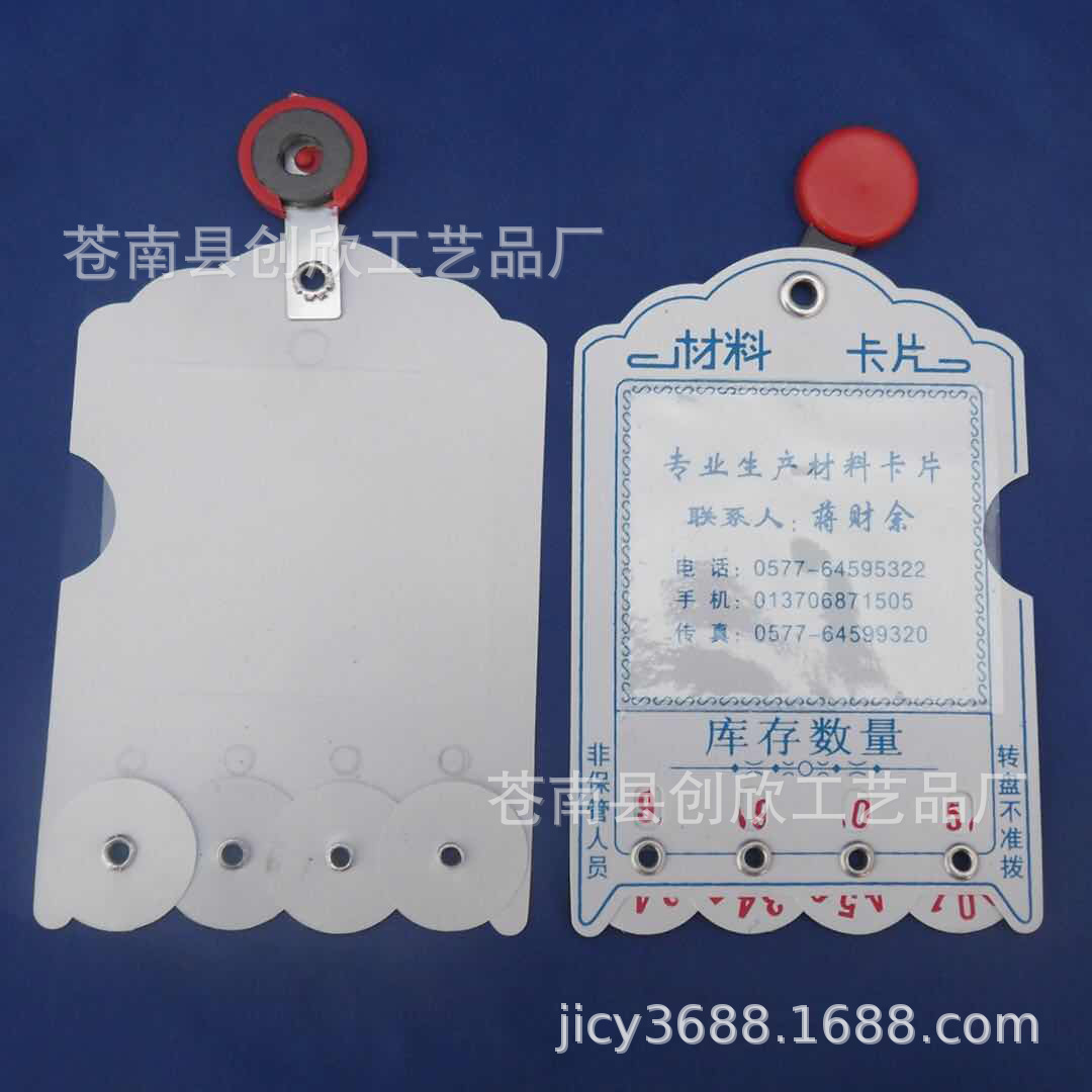 厂家供应吸铁石材料卡片 RVC材料卡  物料卡 仓库卡片 货架标牌