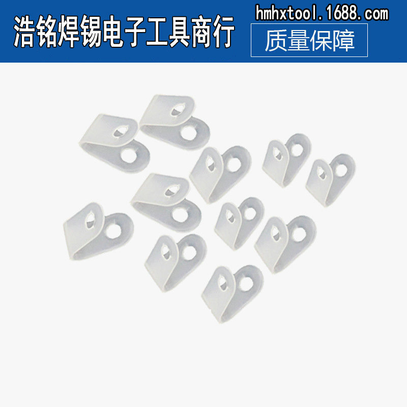 【厂家供应】3.3(1/8)U型电源压线夹 配线固定纽扣 全新料R型线夹