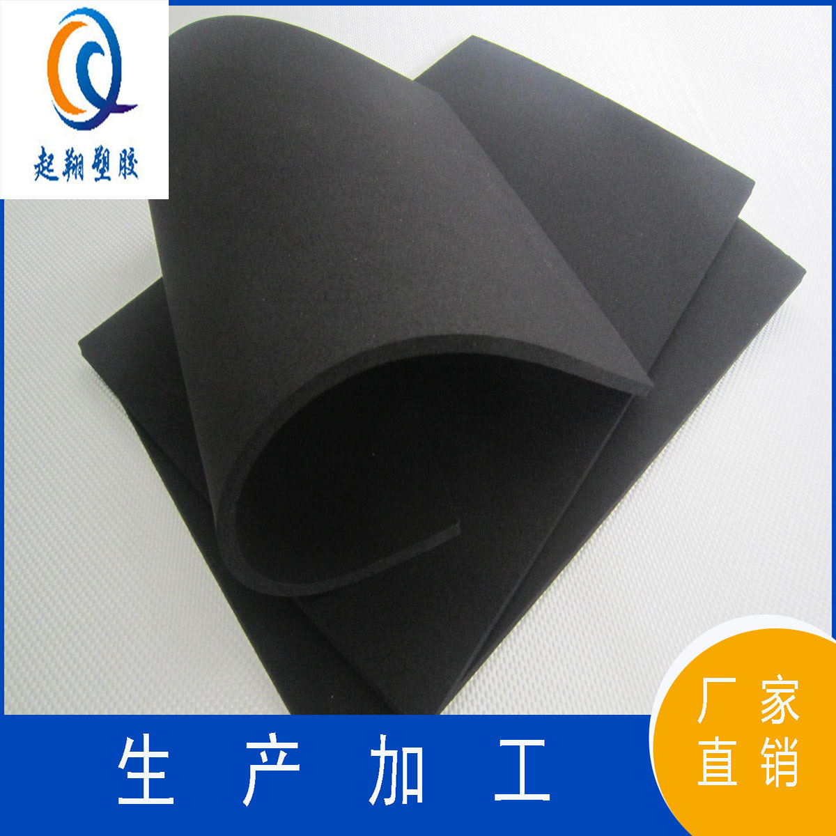 厂家直销发泡氯丁胶、阻燃、防水发泡海绵板材|ms