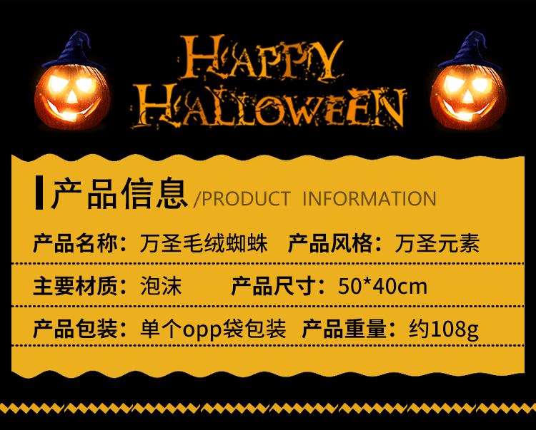 毛绒蜘蛛详情_02