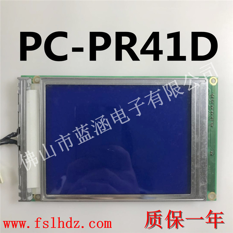 原装液晶屏PC-PR41D 显示屏