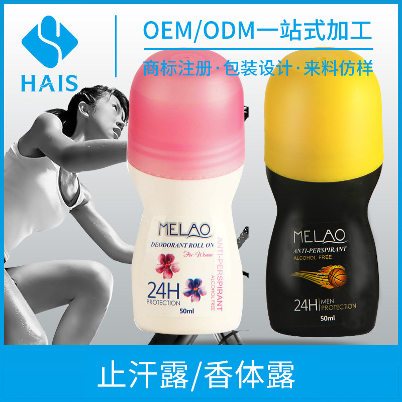 MELAO roll-on Fragrant body fluid fresh Body Smell Lasting Antiperspirant ball Body Deodorant OEM machining