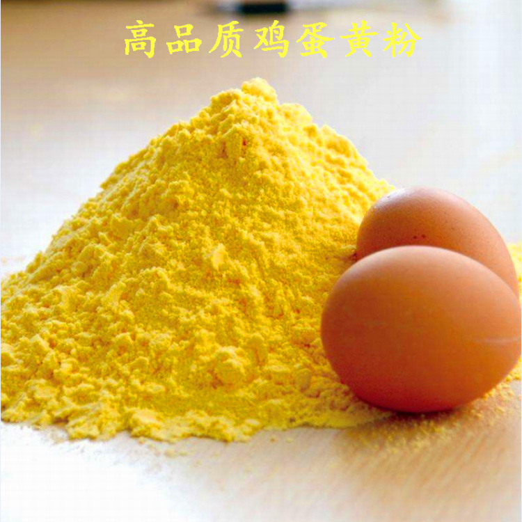 Egg yolk powder manufacturers in stock supply egg powder egg yolk powder food grade egg yolk powder baking raw materials wholesale in bulk Egg yolk powder manufacturers in stock supply egg powder egg yolk powder food grade egg yolk powder baking raw materials wholesale in bulk