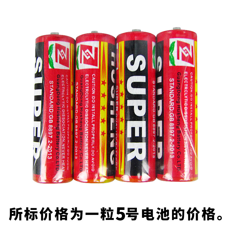 Battery