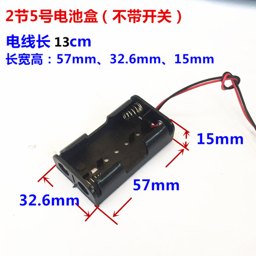 No. 5 battery box, one section, two sections, three sections, No. 5 1.5v3v4.5v6v toy small battery box switch with wire