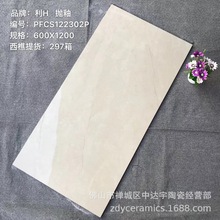 ��ɽLH600X1200mm PFCS122302P������ȫ���Դ�ש����������ذ�ש