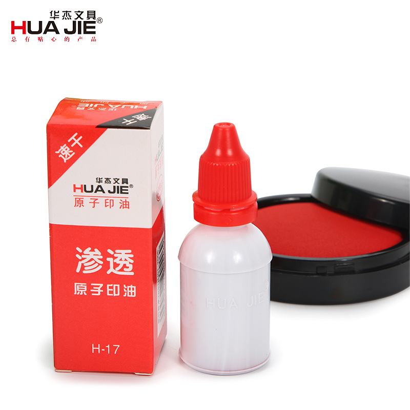 華傑 原子印油20ML紅色快幹速幹印章印油 財務會計印泥油 H17