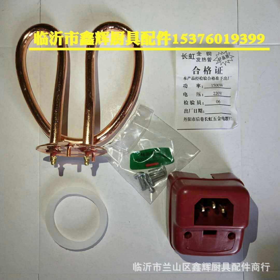 厂家不锈钢防干烧电水壶纯铜壶芯电水壶发热管加热管