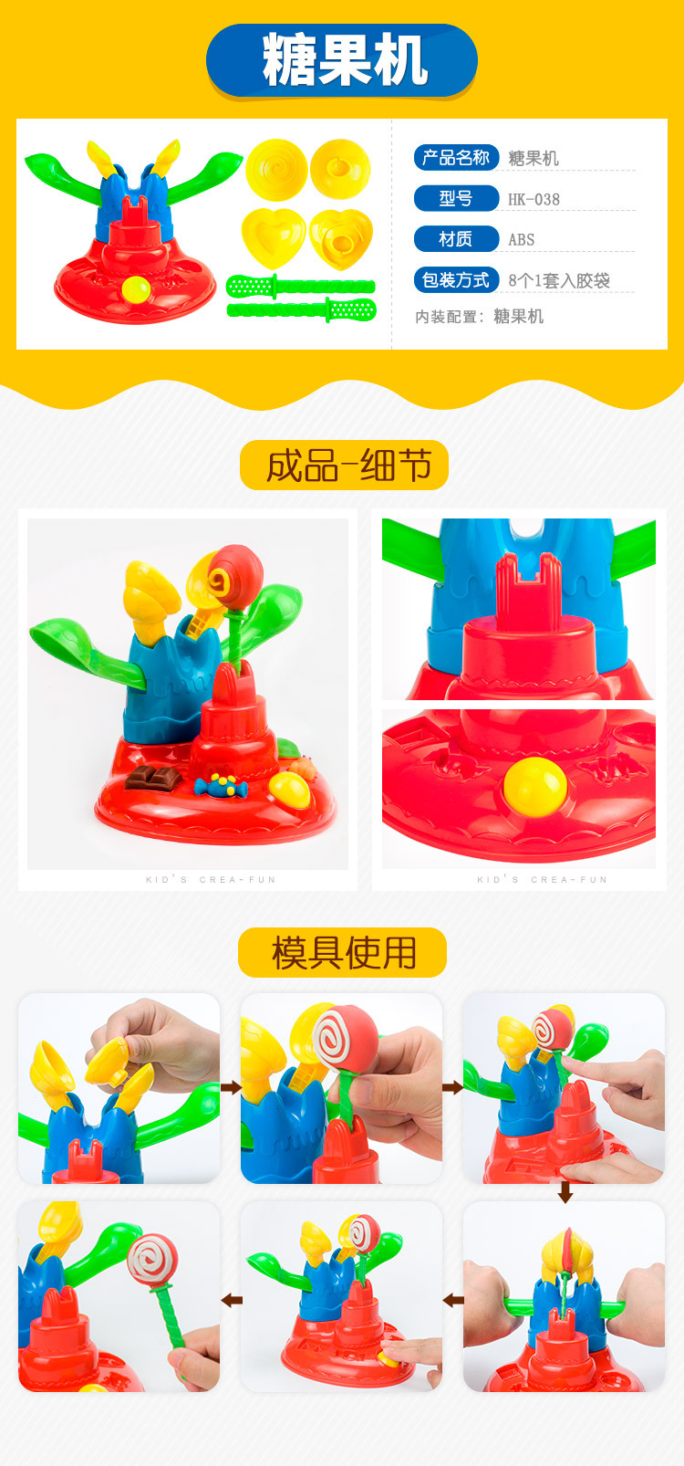 1-3-HK-038-糖果机
