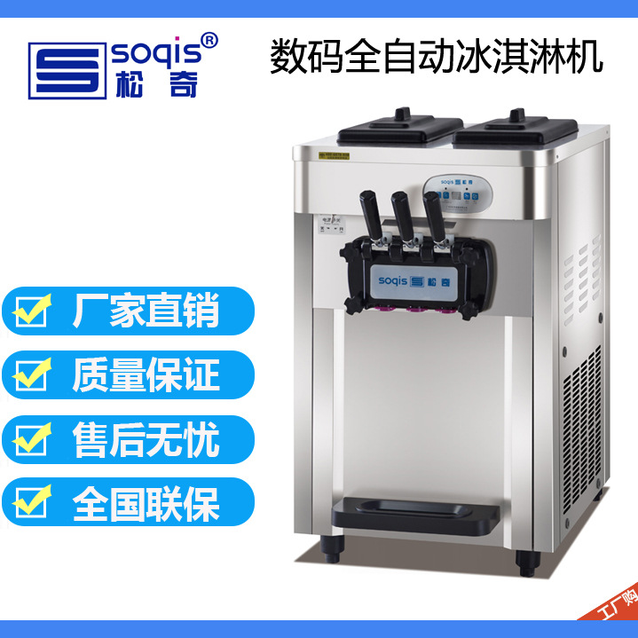 松奇ICT18S台式不锈钢三头冰淇淋机-雪糕机-全国联保-厂家直销