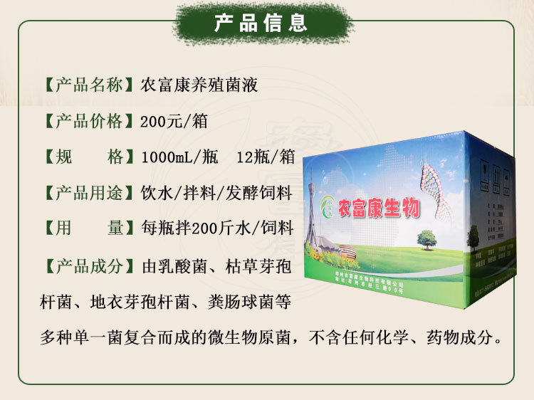 竹鼠用的有益微生物菌剂