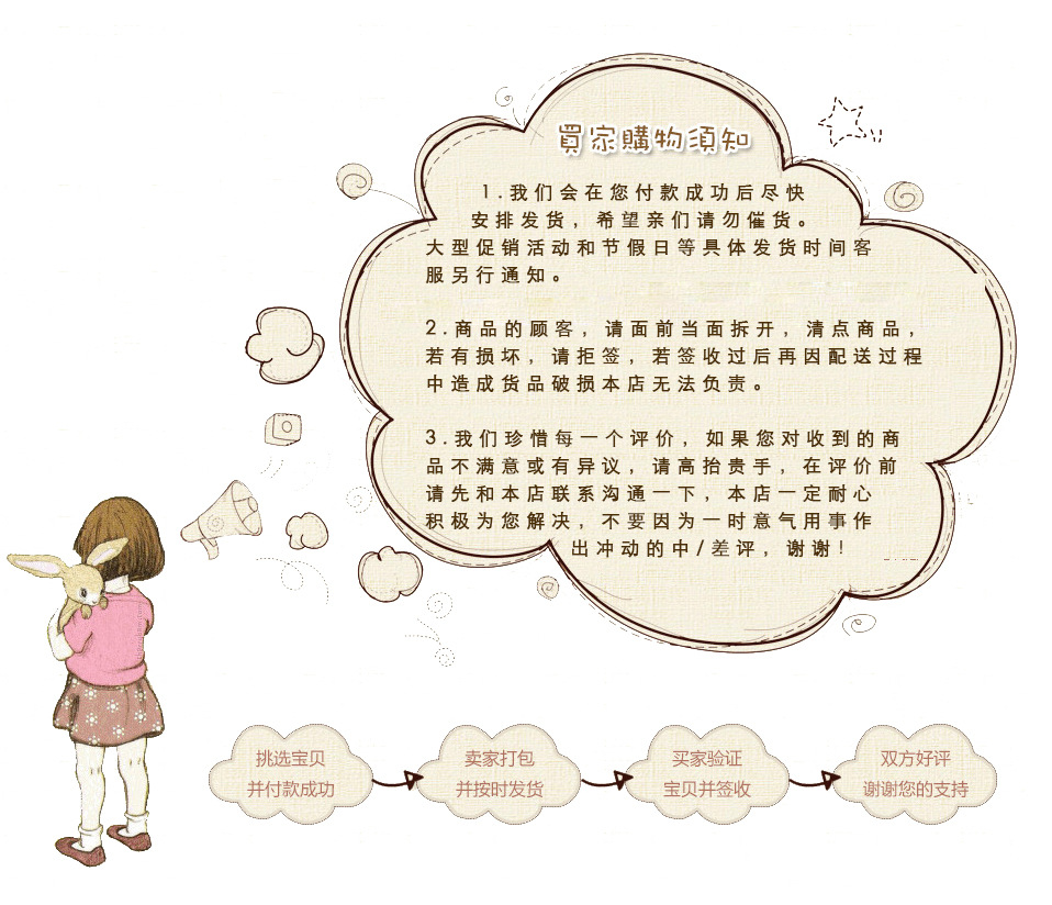 购买须知.jpg
