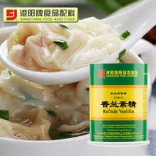 8114香兰素精 1kg×12圆罐 饺子 馄饨云吞皮 小笼包 炒货 珍珠奶