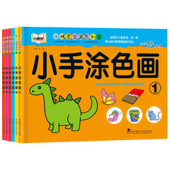 A set of 6 coloring books for young children to learn painting, suitable for ages 3-6, kindergarten step-by-step doodling books