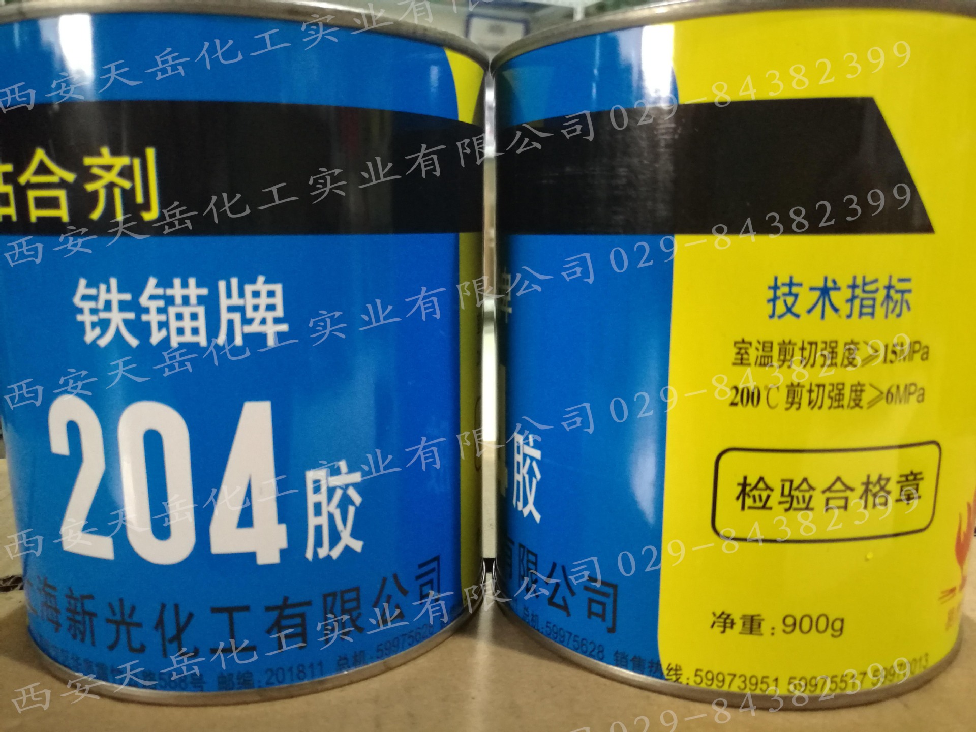 上海新光铁锚牌204胶水 刹车片专用胶水离合器玻璃钢 缩醛粘合剂