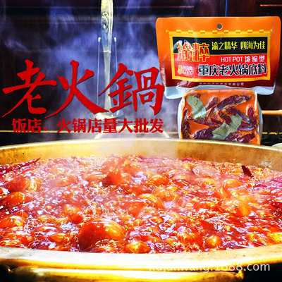 Chongqing specialty Hot pot bottom material 500 Spicy Hot Pot Cooking Cook Seasoning manual Hot pot