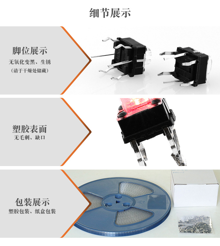 轻触开关带灯 询价送样 单色双色灯开关 数码盒子上带灯按键开关详情7