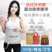 Fuyuan xa hồng ngoại giảm béo giảm cân đai rung rung massage sưởi ấm vành đai ấm cung cấp làm đẹp giảm phân Máy giảm béo