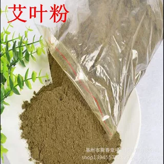 纯艾草粉40—120目艾草粉五年陈艾叶艾绒粉足浴包艾草粉批发