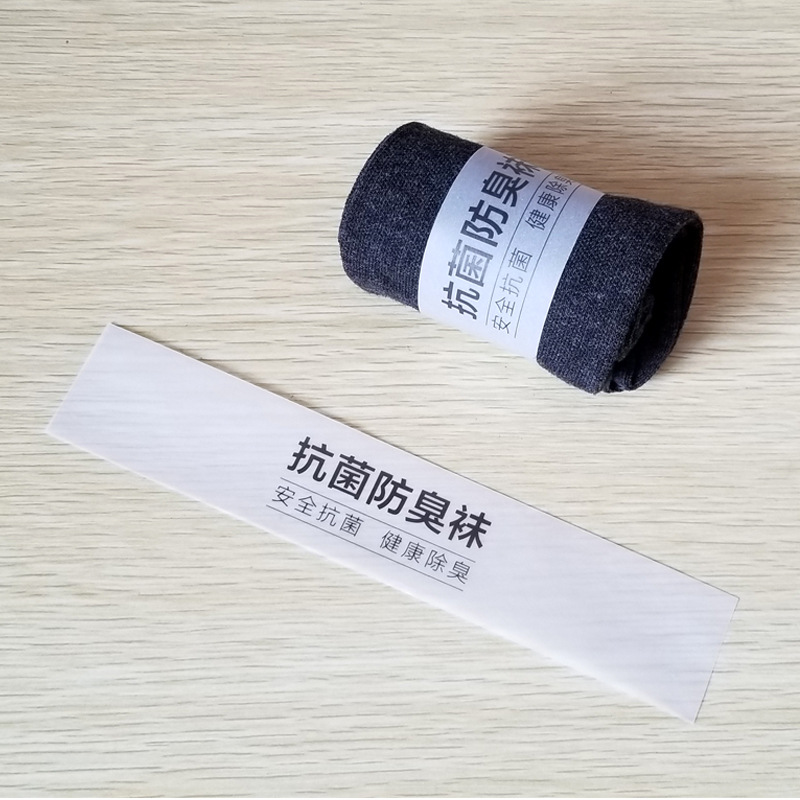 现货直销供应腰封条抗菌防臭袜围条硫酸纸封条牛皮纸铜版纸封条