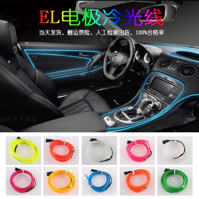 New el edge car LED Cold light sheet