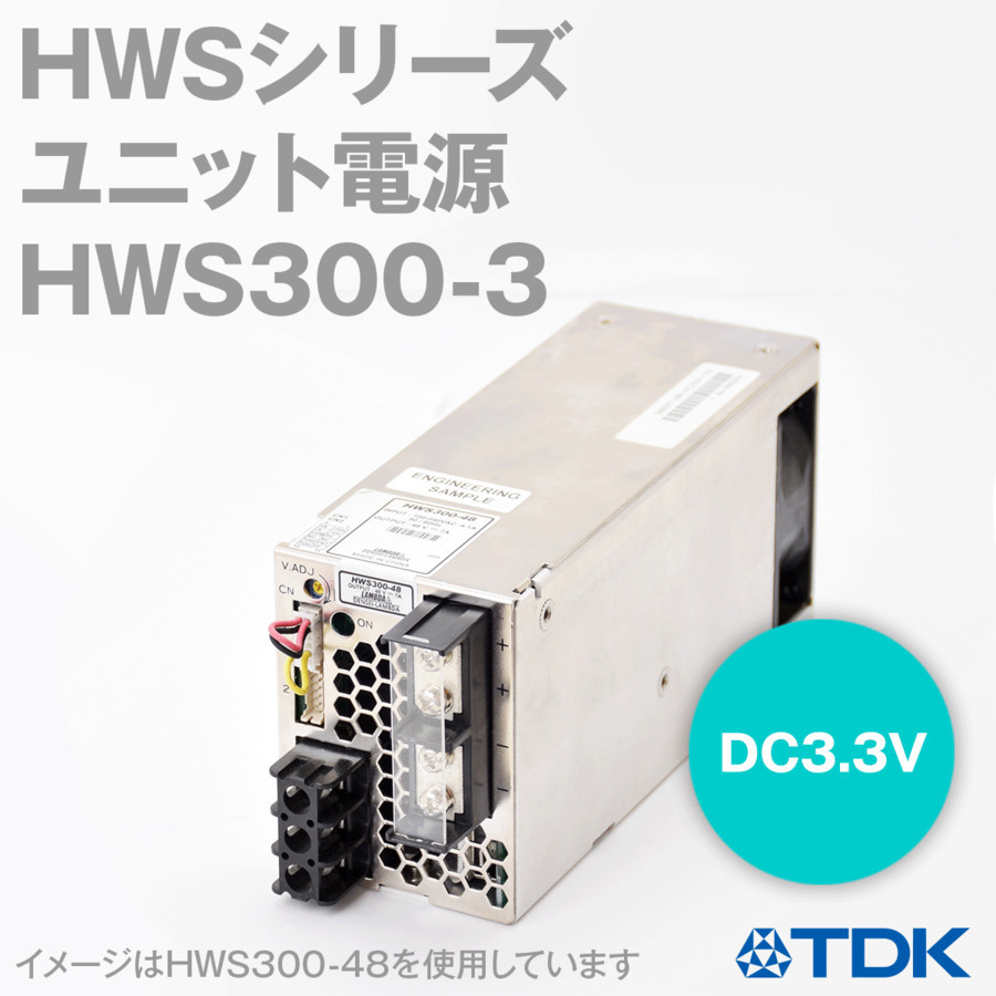 优势供应日本TDK电源 HWS300-3