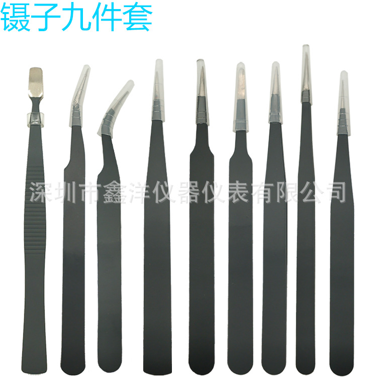 防静电镊子 尖嘴直圆头弯头镊子不锈钢电子镊夹子 九合一