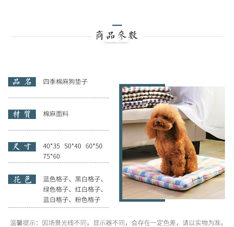 狗窝垫子_04