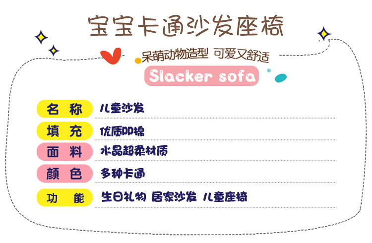 宝宝沙发001_07