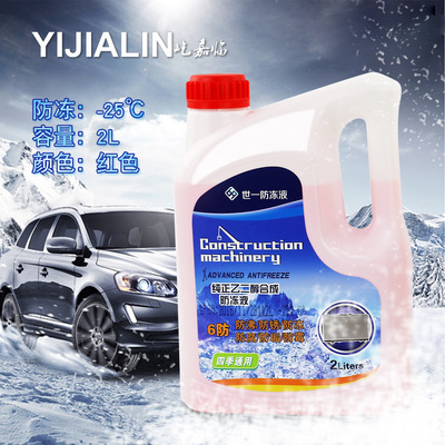 汽车防冻液发动机冷却液水箱宝长效红色绿色冷冻液四季通用车用品|ms