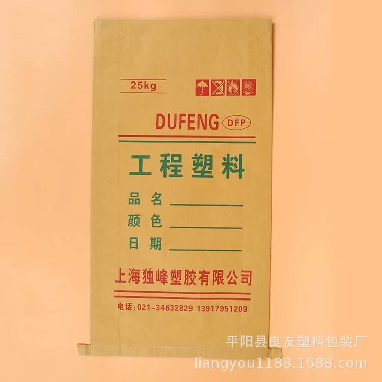 厂家直销纸塑复合袋 牛皮纸包装袋 工程塑料包装袋