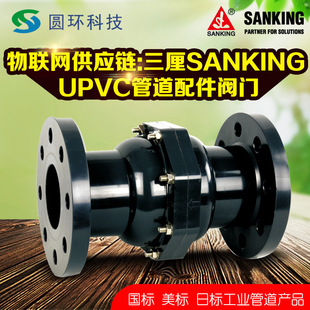 SANKING����jis�՘�UPVC���m����ʽֹ���yӢ��Ӣ��PVC��ֹ�y����