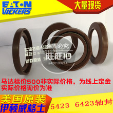 D  ܇Һ 5423-518/5433 6423/6433R_ S Sް