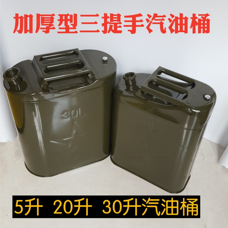 厂家批发加厚汽油桶5L柴油壶铁油桶汽车摩托车备用油箱现货