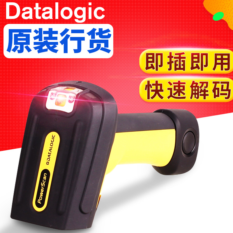 PSc/datalogic POWERSCAN 7000 1D条码扫描枪