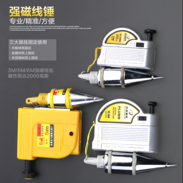 6m磁力线坠 多功能磁性线锤 建筑工地吊线坠
