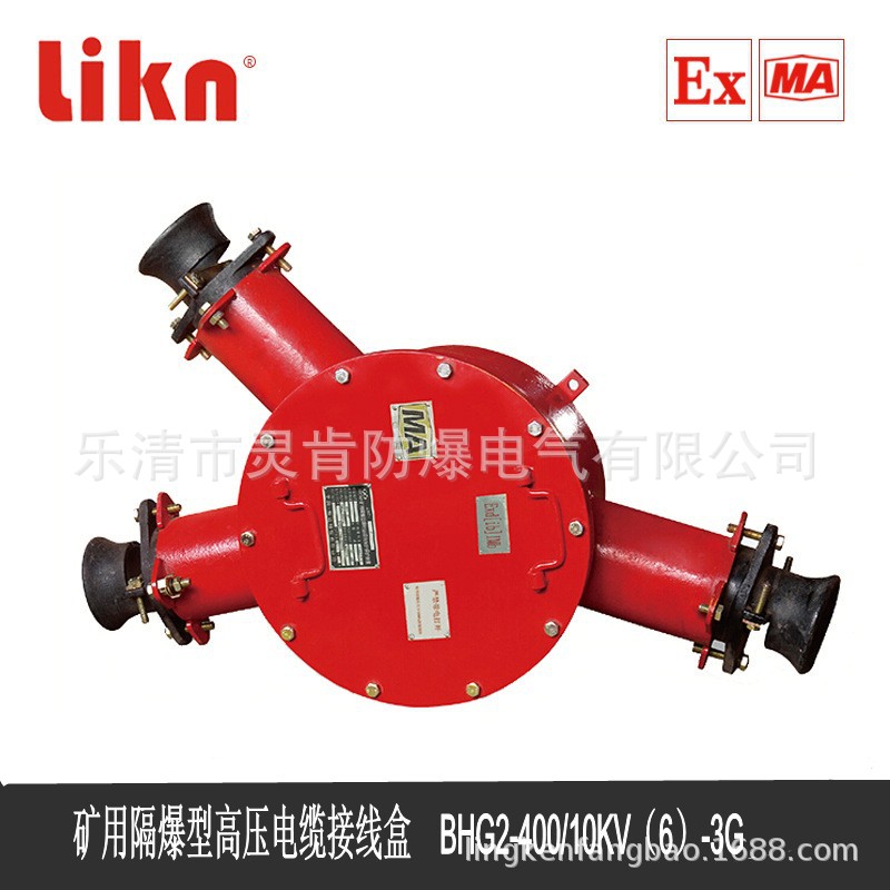 矿用高压接线盒BHG2-400/10KV-3T 厂家直供优质 型号齐全