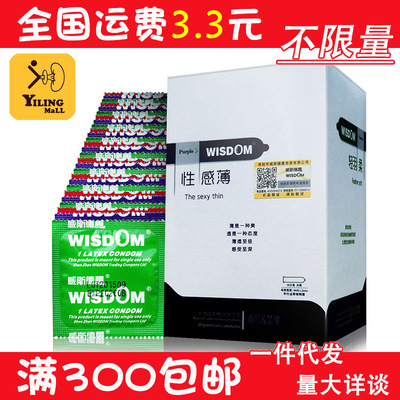 威斯德曼避孕套小号套男用安全套光面紧绷装成人用品批发一件代发|ru