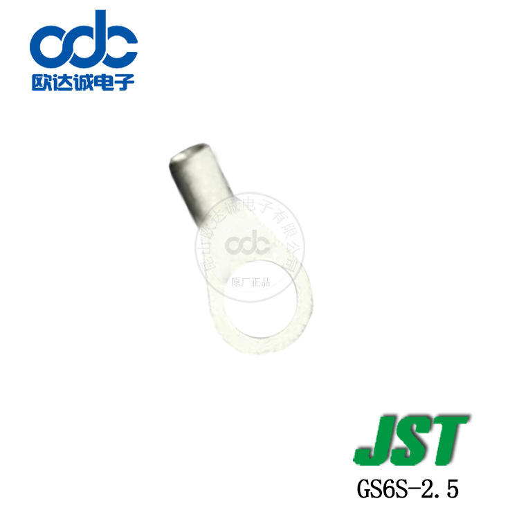 特价清仓 GS6S-2.5 单粒端子冷压端子 JST连接器 DIN系列 接插件