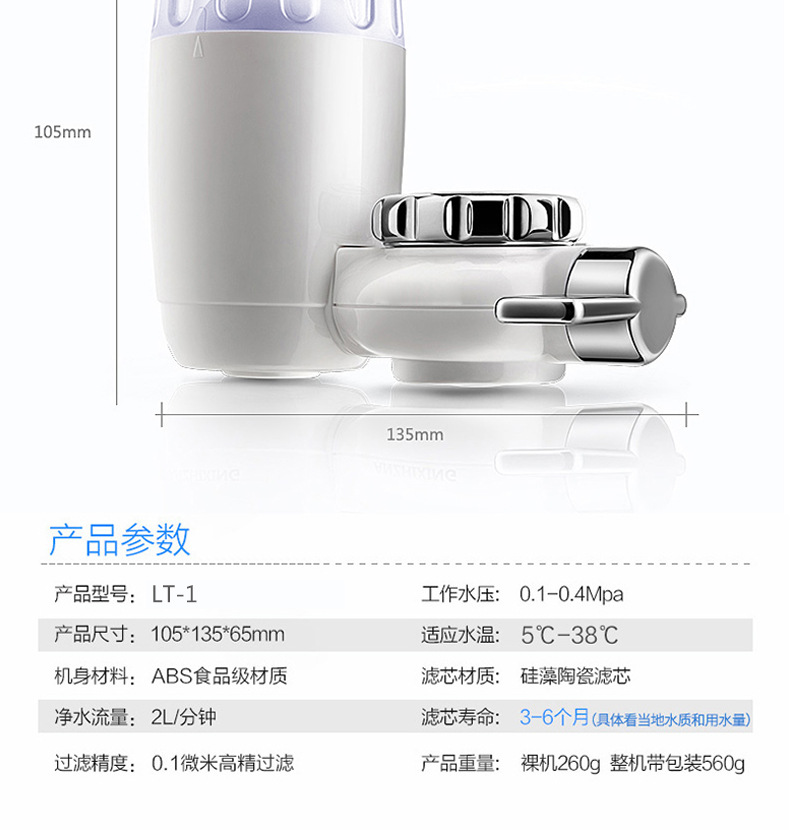 欧沃佳龙头净水器详情_14