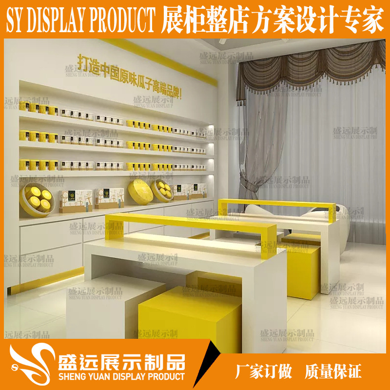 今磨房专柜定做 店铺养生产品展示架 食品烤漆陈列架免费设计