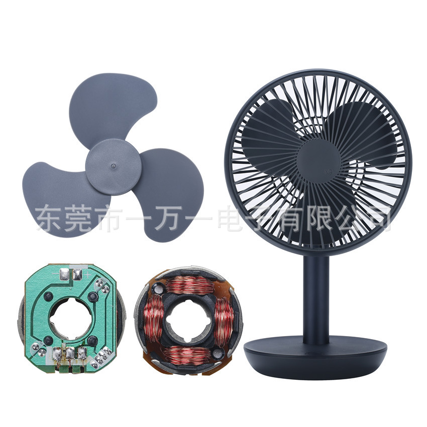 N9桌面台式小风扇电机 马达 6寸风扇电机 马达 旋转式风扇电机