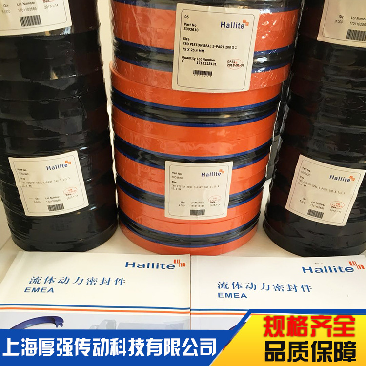 【英国赫莱特Hallite密封件】系列