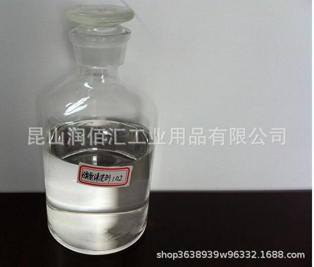 五金冲压油污清洗剂