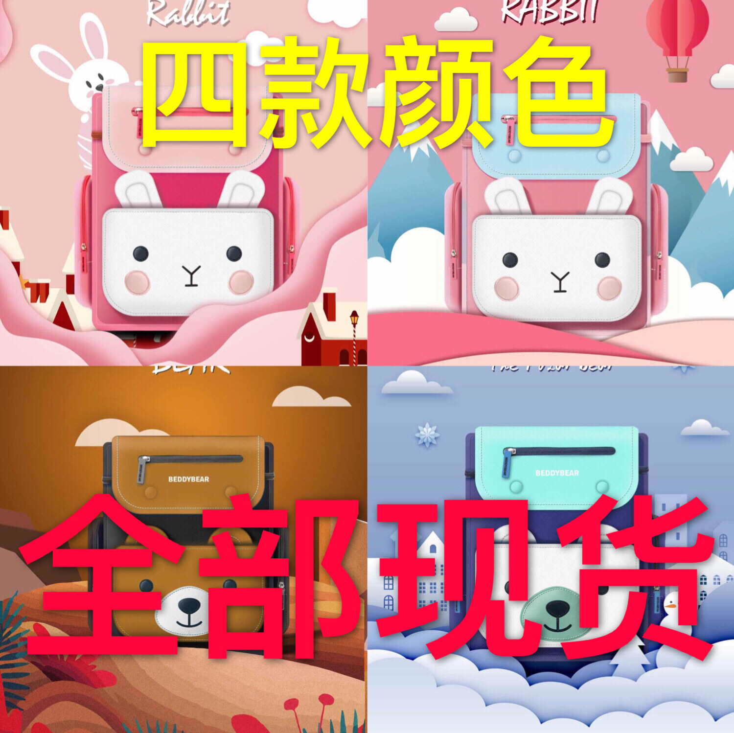 杯具熊byddybyar書包兒童背包雙肩包皮皮樂小學生書包1-3年級書包